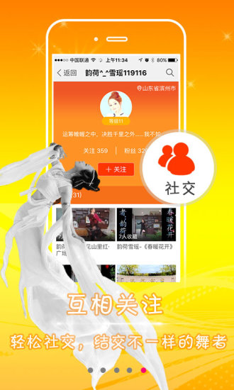 糖豆廣場舞視頻大全集