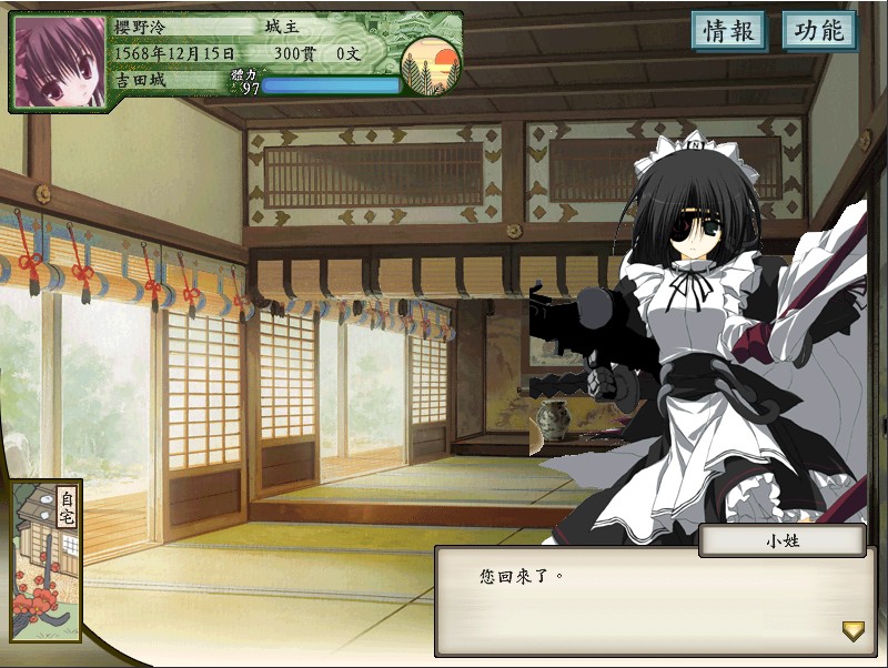 太閣立志傳5破解版下載