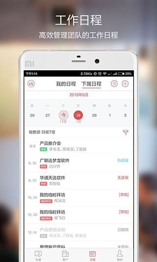 紅圈通手機(jī)版