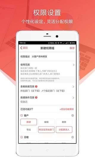 紅圈通手機(jī)版