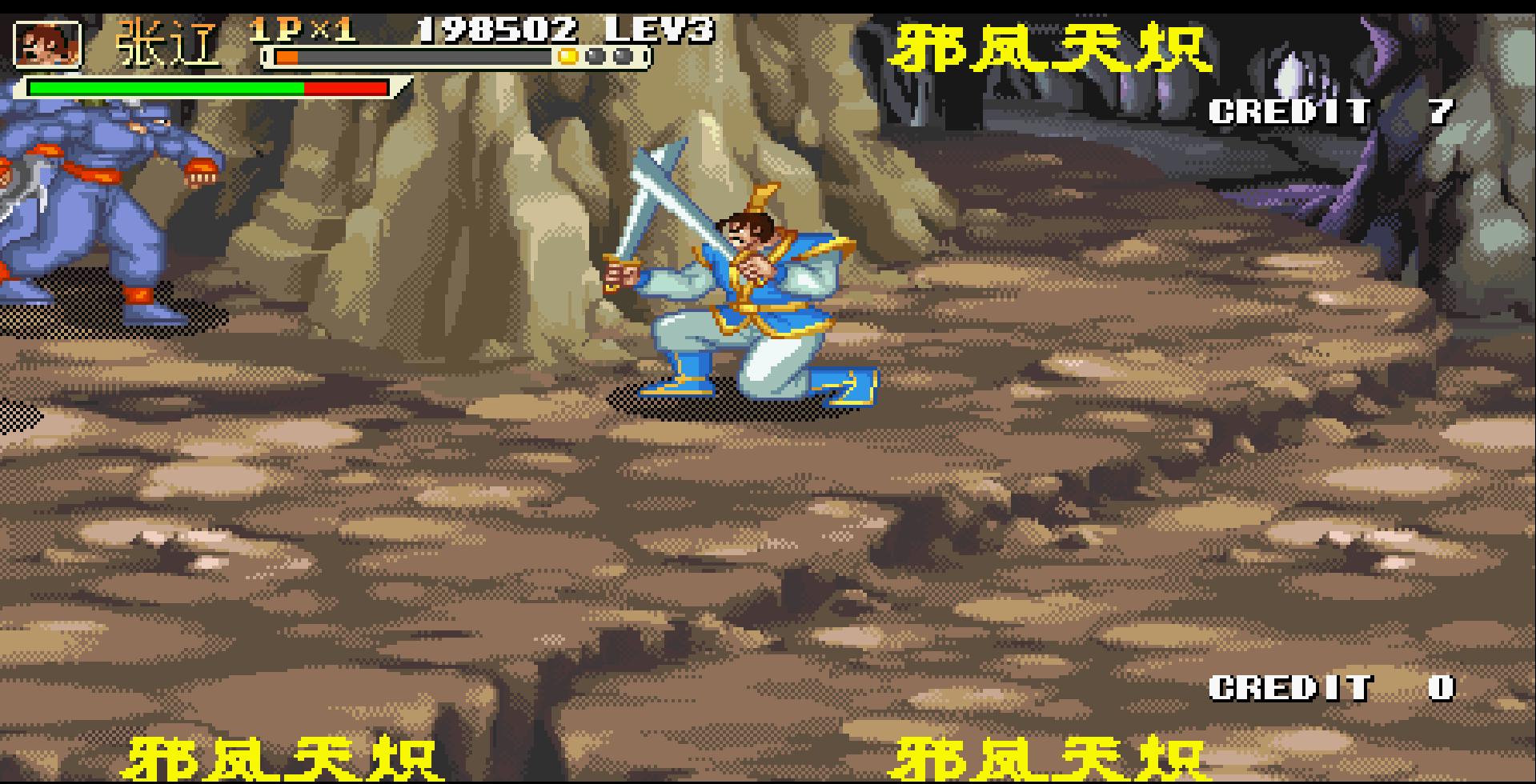 三國戰(zhàn)紀(jì)119