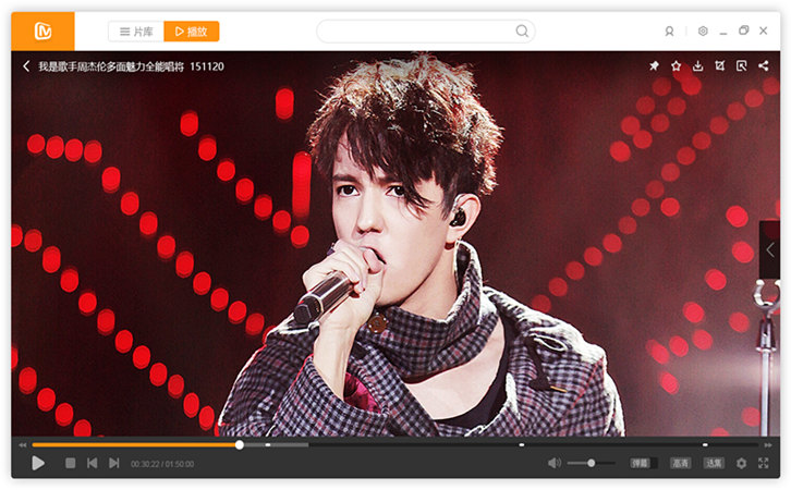 芒果TV電腦版客戶端