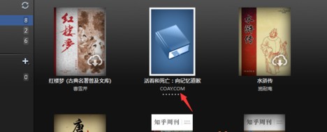 芒果TV電腦版客戶端