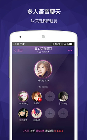 Hello語(yǔ)音交友