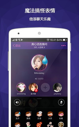 Hello語(yǔ)音交友