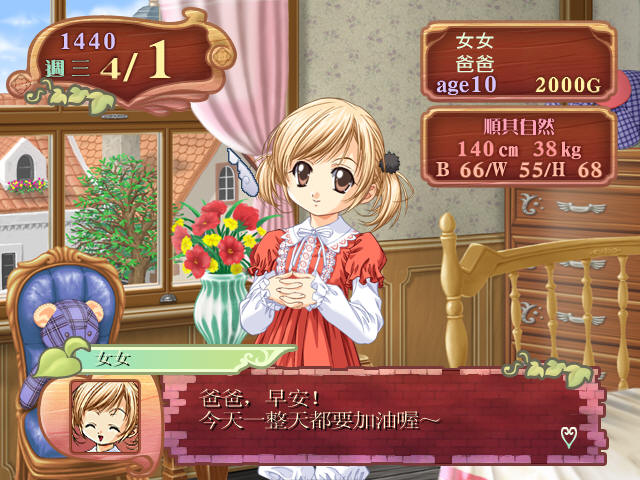 美少女夢(mèng)工廠4