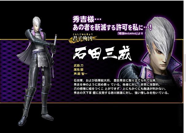 戰(zhàn)國(guó)BASARA4皇