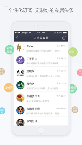 微信頭條新聞免費(fèi)版