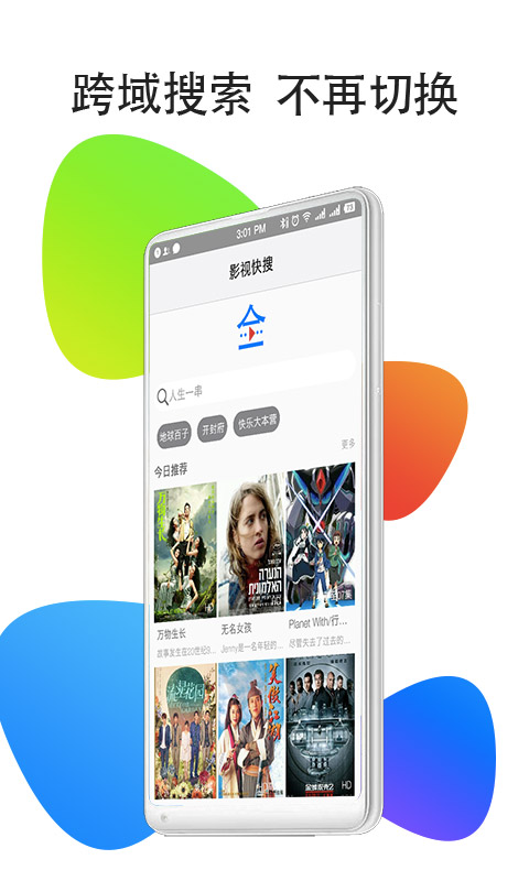 悟空影視大全 電腦版