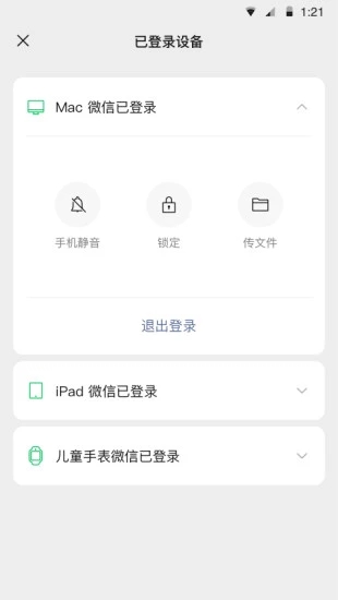 微信下載2022最新版