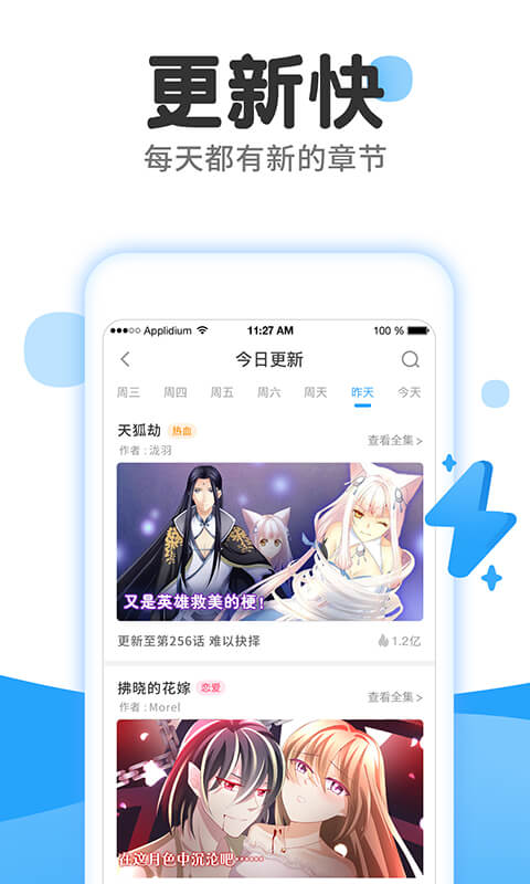 漫畫(huà)免費(fèi)大全app下載