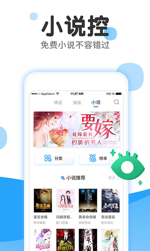 漫畫(huà)免費(fèi)大全APP