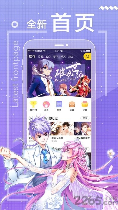 一直看漫畫免費(fèi)版下載