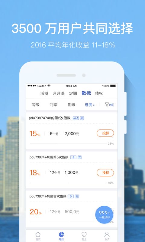 拍拍貸理財(cái)