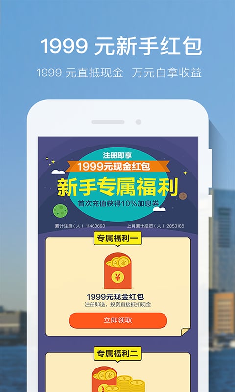 拍拍貸理財(cái)