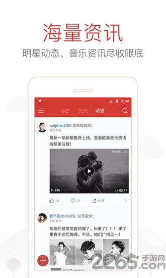 網(wǎng)易云音樂(lè)網(wǎng)頁(yè)版