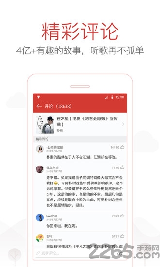 網(wǎng)易云音樂(lè)網(wǎng)頁(yè)版