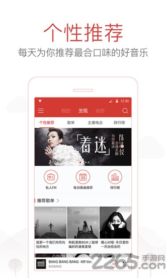網(wǎng)易云音樂(lè)網(wǎng)頁(yè)版