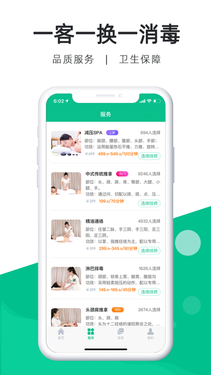 e動(dòng)推拿