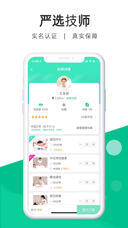 e動(dòng)推拿