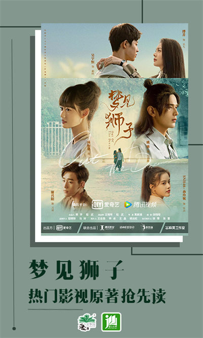 晉江小說閱讀