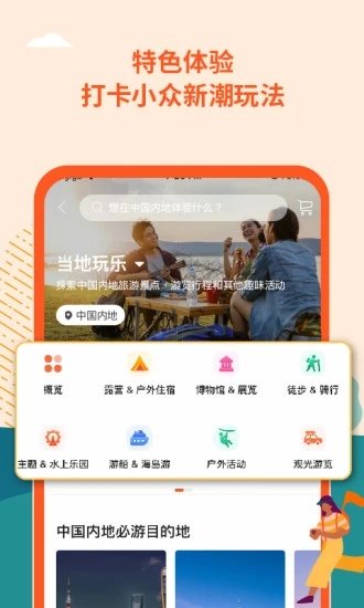 klook客路旅行app klook客路旅行官方版下載
