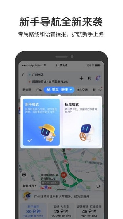 新版百度地圖下載安裝免費(fèi)