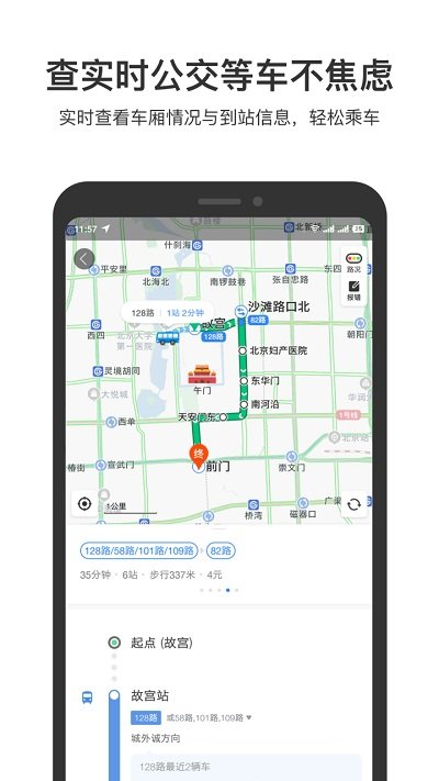 新版百度地圖下載安裝免費(fèi)