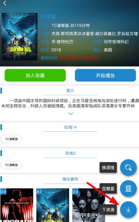每天影視2022年最新版app 每天影視怎么下載電影