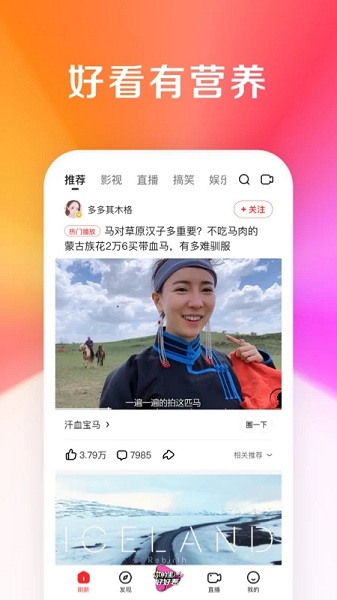 好看視頻