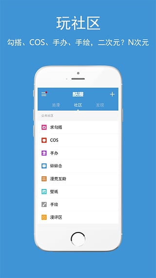 嗨漫畫APP手機版