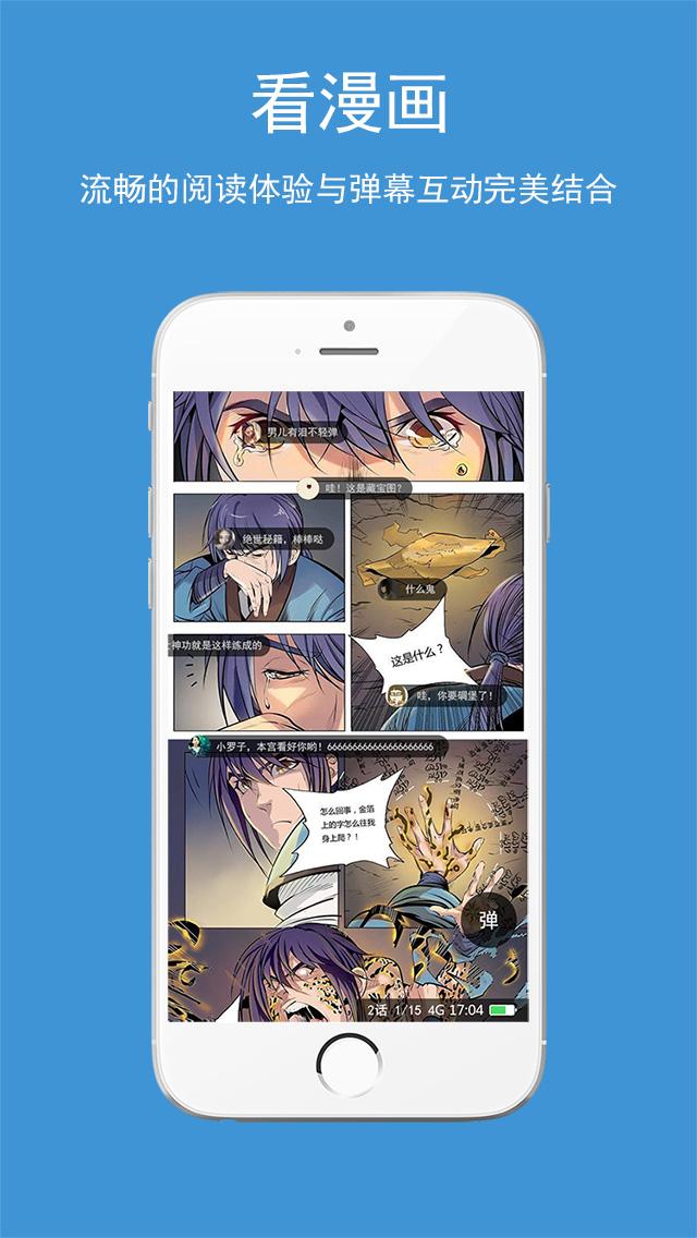 嗨漫畫APP手機版