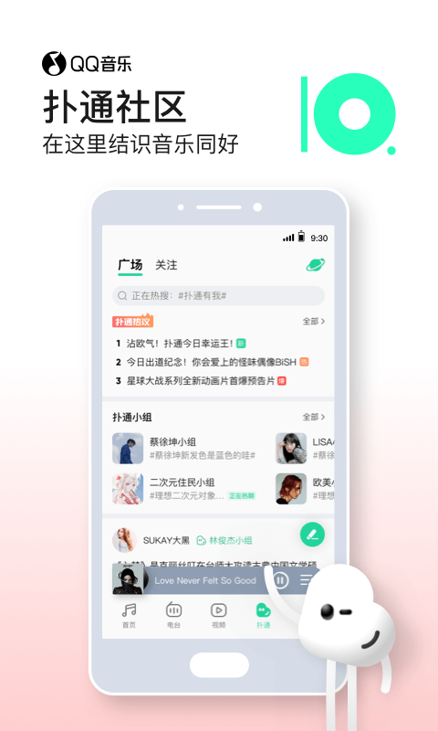 qq音樂