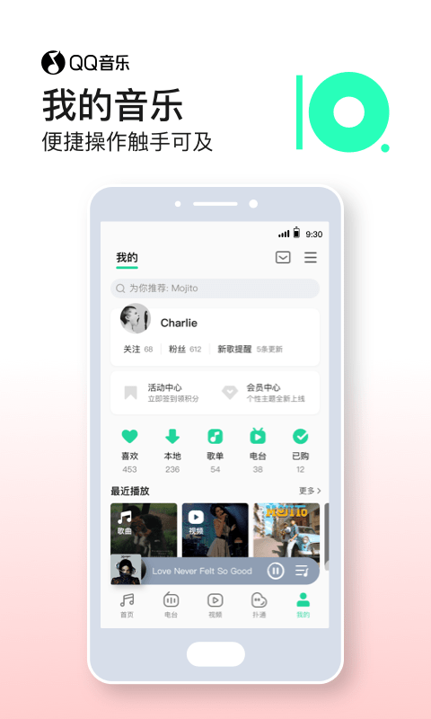 qq音樂