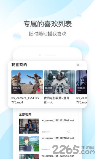 QQ影音播放器