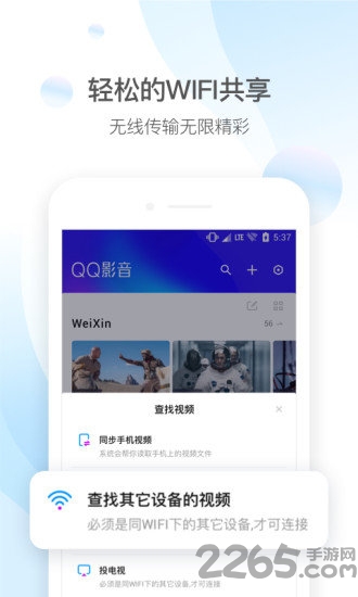 QQ影音播放器