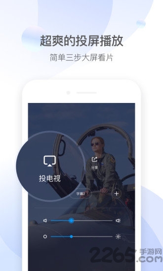 QQ影音播放器
