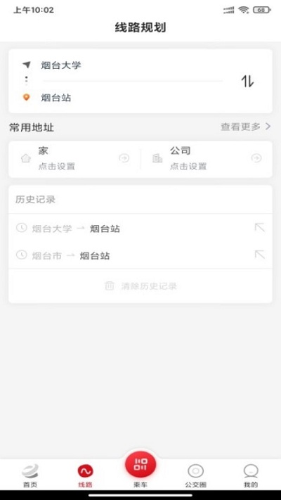 煙臺(tái)公交