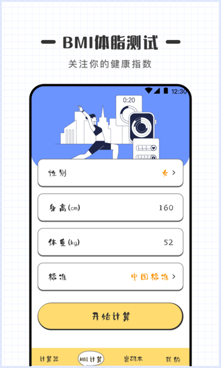 掌證寶東莞證券最新版