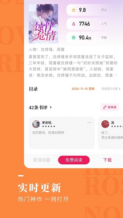 玫瑰小說(shuō)