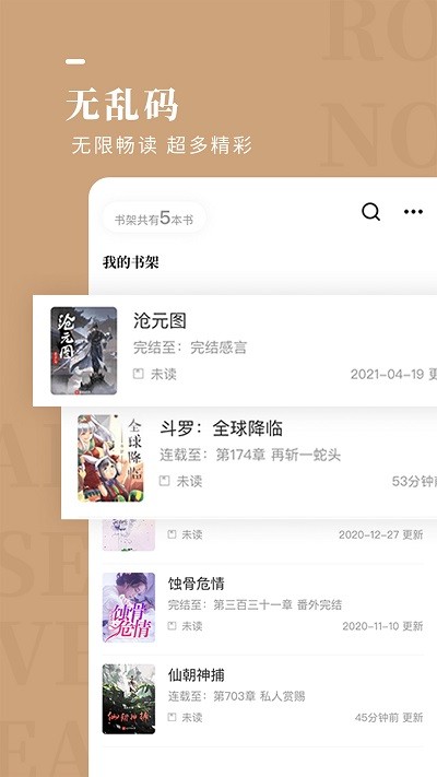 玫瑰小說(shuō)