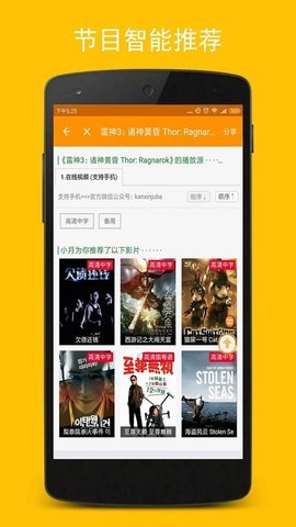 地瓜影視免費版