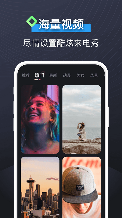 即刻視頻鈴聲