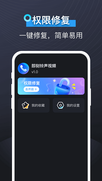即刻視頻鈴聲