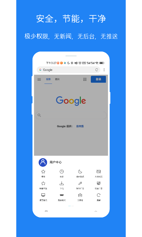x瀏覽器官方免費(fèi)版 x瀏覽器安卓官方下載安裝