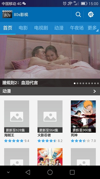 80s影視APP