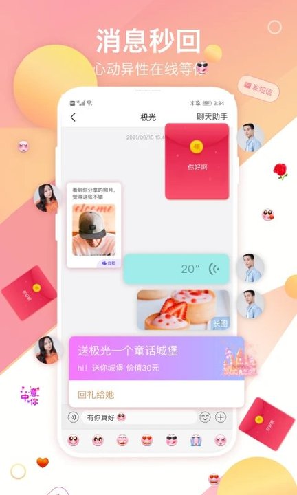 世紀(jì) 佳緣