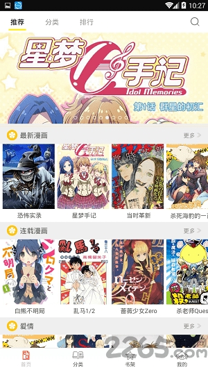 泡泡漫畫官方版