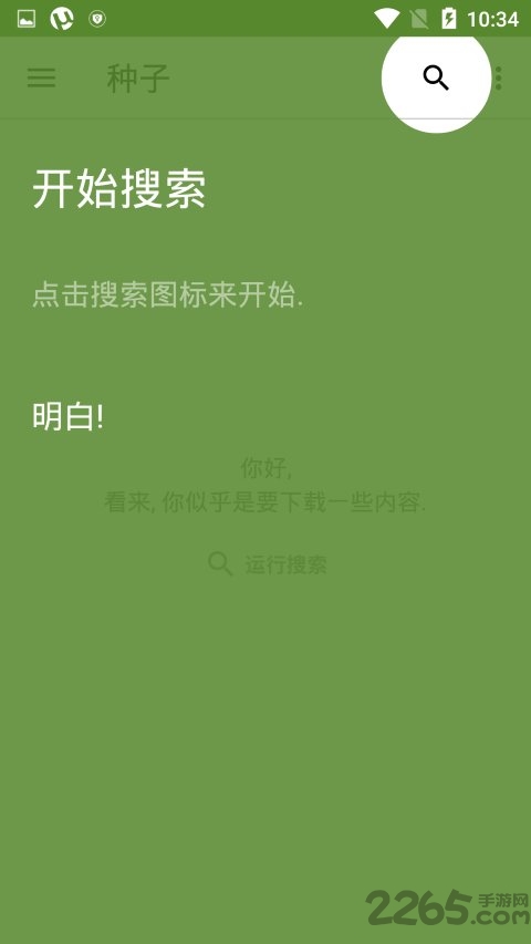 μtorrent手機版