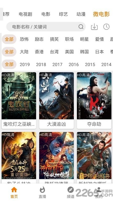迅看視頻